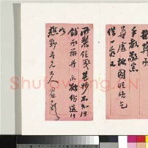 清翁同龢致张樵野手札(第四卷)册 (七)|1幅|12.14 MB|高清下载