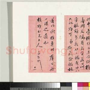 清翁同龢致张樵野手札(第四卷)册 (八）|1幅|11.96 MB|高清下载