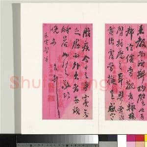 清翁同龢致张樵野手札(第四卷)册 (十)|1幅|13 MB|高清下载