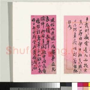 清翁同龢致张樵野手札(第四卷)册 (十三)|1幅|12.68 MB|高清下载