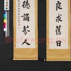 民国庞国钧行书七言联 轴|3幅|27.01 MB|高清下载