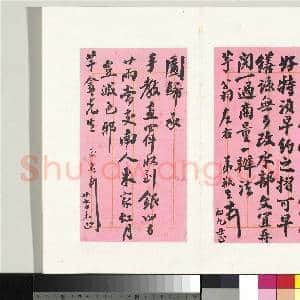 清翁同龢致张樵野手札(第四卷)册 (二十一)|1幅|12.36 MB|高清下载