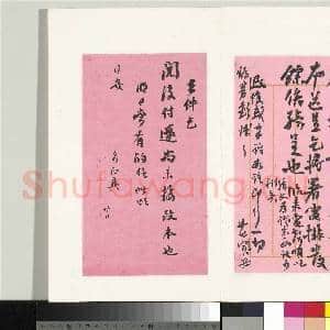 清翁同龢致张樵野手札(第四卷)册 (二十八)|1幅|12.48 MB|高清下载