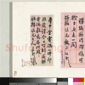清翁同龢致张樵野手札(第四卷)册 (三十四）|1幅|12.81 MB|高清下载