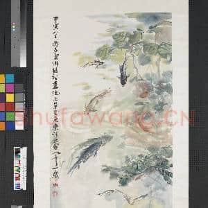 民国汪亚尘草堂鱼乐 轴|1幅|7.77 MB|高清下载