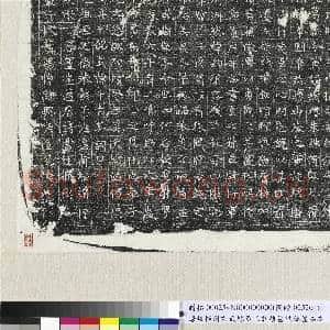唐故梓州玄武县丞王君礼墓志铭墨拓本 轴|3幅|42.15 MB|高清下载