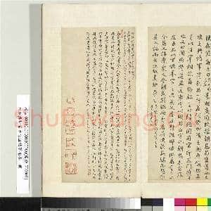 唐颜真卿书争坐位帖墨拓本 册|13幅|159.29 MB|高清下载