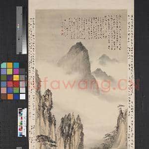 民国祁昆黄山云海 轴|1幅|8.5 MB|高清下载