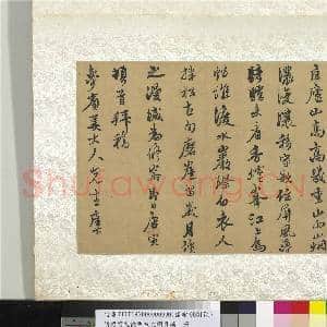 明唐寅文征明祝允明真迹 册 唐寅真迹|3幅|38.62 MB|高清下载