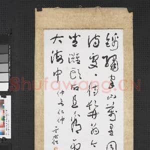 民国于右任草书七言绝句 单片|1幅|9.27 MB|高清下载