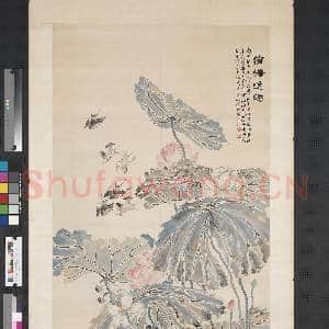 清陆恢荷花 轴|1幅|8.31 MB|高清下载