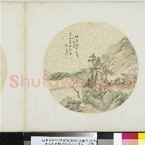 清张之万临董文敏山水团扇 册页|3幅|28.83 MB|高清下载