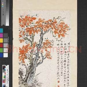 民国曾熙丹木灵草 轴|1幅|9.68 MB|高清下载