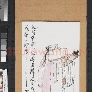 民国丁衍庸刘伶戒酒 轴|1幅|8.23 MB|高清下载