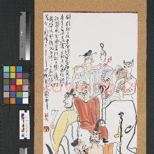民国丁衍庸八仙 轴|1幅|8.12 MB|高清下载