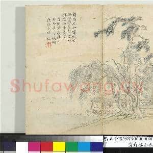 清俞榕山水 册 山水六|1幅|9.34 MB|高清下载