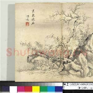 清俞榕山水 册 山水十|1幅|9.73 MB|高清下载