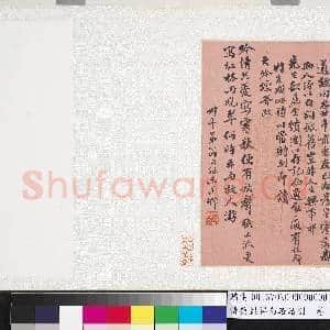 清吴谷祥南游话别 卷|6幅|61.7 MB|高清下载