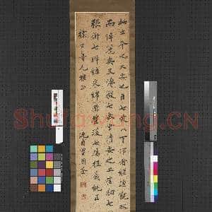 清曾国荃行楷四屏 轴|4幅|35.92 MB|高清下载