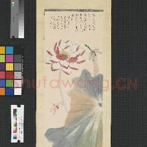 民国于非闇荷花蜻蜓 轴|1幅|7.57 MB|高清下载