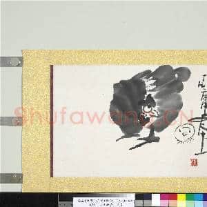 民国丁衍庸鸡雏 单片|1幅|9.46 MB|高清下载