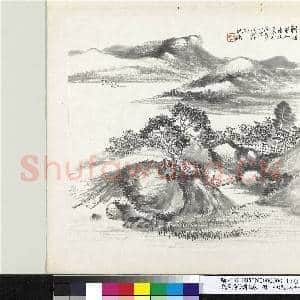 清杨伯润山水 册 耕烟散人南北宗合而为一|1幅|10.12 MB|高清下载