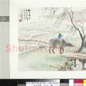 民国合作十二生肖 册 孔小瑜画牛图|1幅|10.45 MB|高清下载