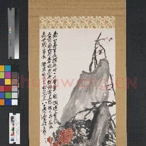 民国吴昌硕南山寒菊 轴|1幅|8.71 MB|高清下载