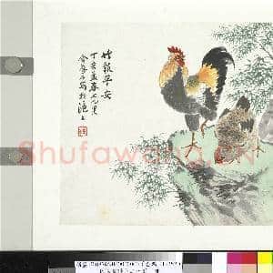 民国合作十二生肖 册 金梦石画鸡图|1幅|9.15 MB|高清下载