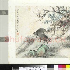 民国合作十二生肖 册 孙镐青画猪图|1幅|10.79 MB|高清下载