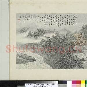 清吴谷祥临耕烟山水 册 万竿烟雨|1幅|9.92 MB|高清下载