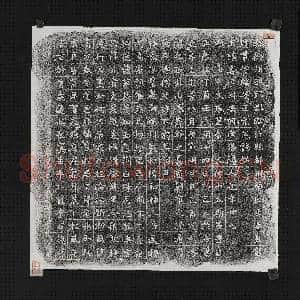北魏徐州琅耶郡临沂县都乡南仁里通直散骑常侍临安王元容墓志铭墨拓本|1幅|11.76 MB|高清下载