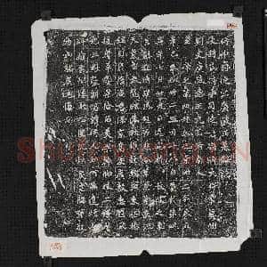 北魏侍中司徒公广陵王墓志铭墨拓本|1幅|10.94 MB|高清下载