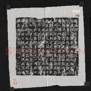 北魏故大将军周恒墓志铭墨拓本|1幅|11.22 MB|高清下载