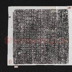 武周昭武校尉右鹰扬卫平原府左果毅都尉上柱国王公墓志铭墨拓本|1幅|11.86 MB|高清下载
