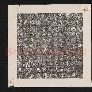 唐故杨义妻王氏墓志铭墨拓本|1幅|11.53 MB|高清下载
