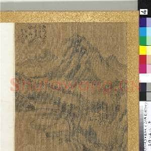 清王学泗山水册 册 山水四|1幅|11.26 MB|高清下载