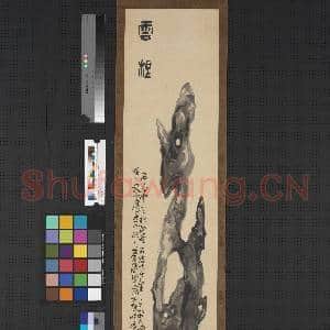 清竹禅画石 轴|1幅|8.53 MB|高清下载