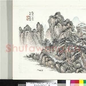 民国张克龢山水册 册 仿黄鹤山樵山水|1幅|9.98 MB|高清下载
