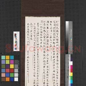 民国林康侯行书七言律诗二首 轴|1幅|8.81 MB|高清下载
