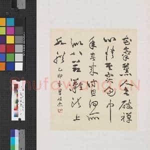 民国曾绍杰书花气熏人诗 轴|1幅|8.33 MB|高清下载