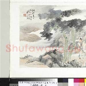 清陆恢山水册 册 山水三|1幅|8.87 MB|高清下载