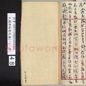 民国谭延闿盾墨(一)册|49幅|616.2 MB|高清下载