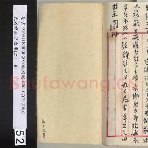 民国谭延闿盾墨(二)册|53幅|672.73 MB|高清下载