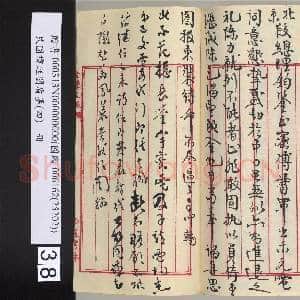 民国谭延闿盾墨(四)册|39幅|491.78 MB|高清下载