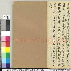 民国谭延闿草海(一)册|49幅|625.98 MB|高清下载