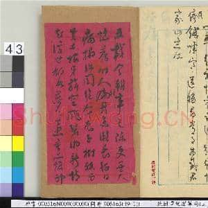 民国谭延闿草海(三)册|45幅|565.76 MB|高清下载