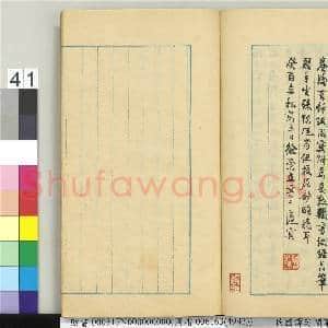 民国谭延闿草海(四)册|42幅|540.07 MB|高清下载