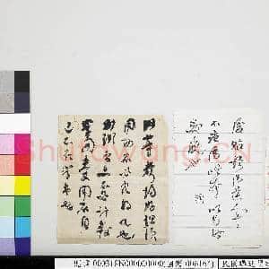 民国谭延闿起草 册|18幅|200.38 MB|高清下载