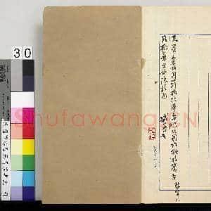 民国谭延闿思庵读书记 册|31幅|345.07 MB|高清下载